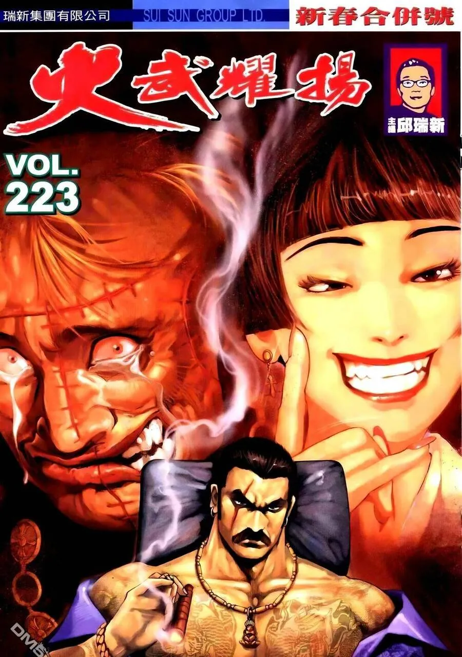 Chương 241 - Trang 1