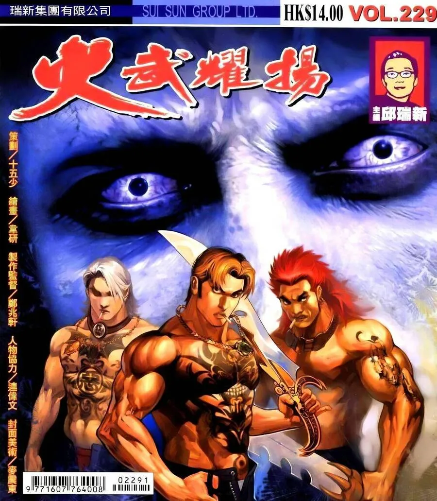 Chương 247 - Trang 1