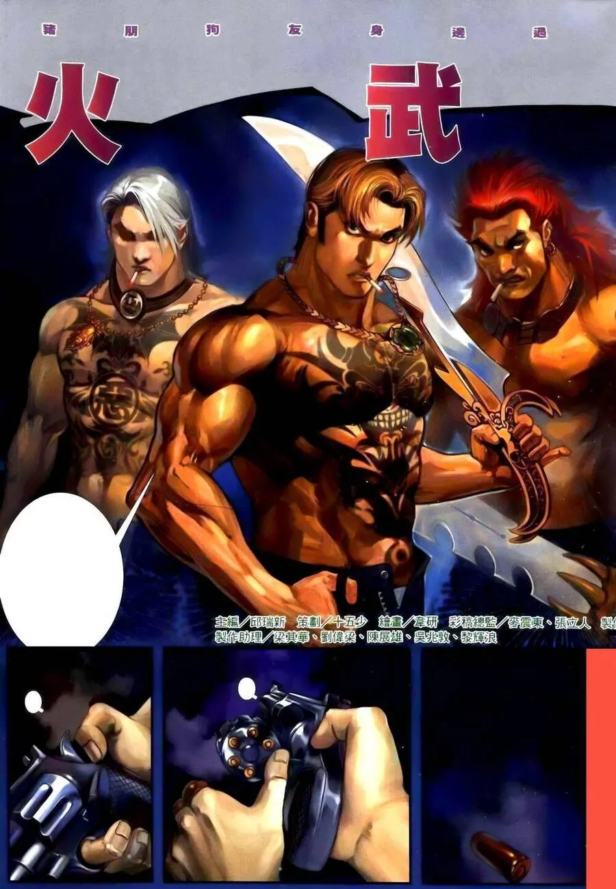 Chương 247 - Trang 3