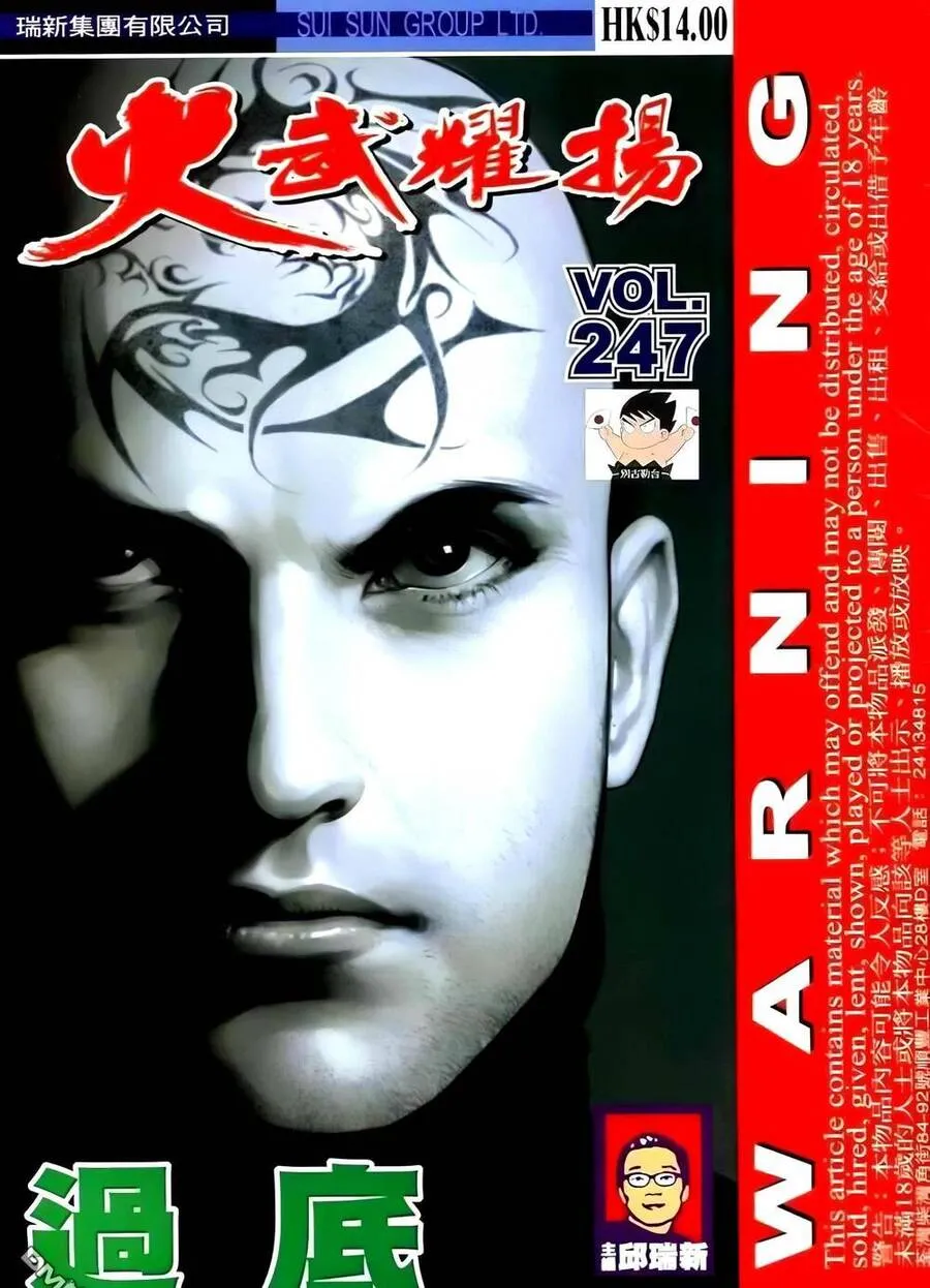 Chương 263.2 - Trang 1