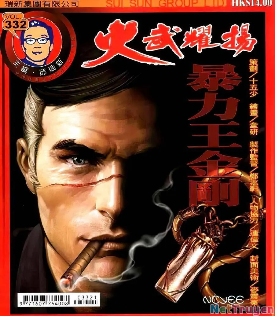 Chương 332 - Trang 1