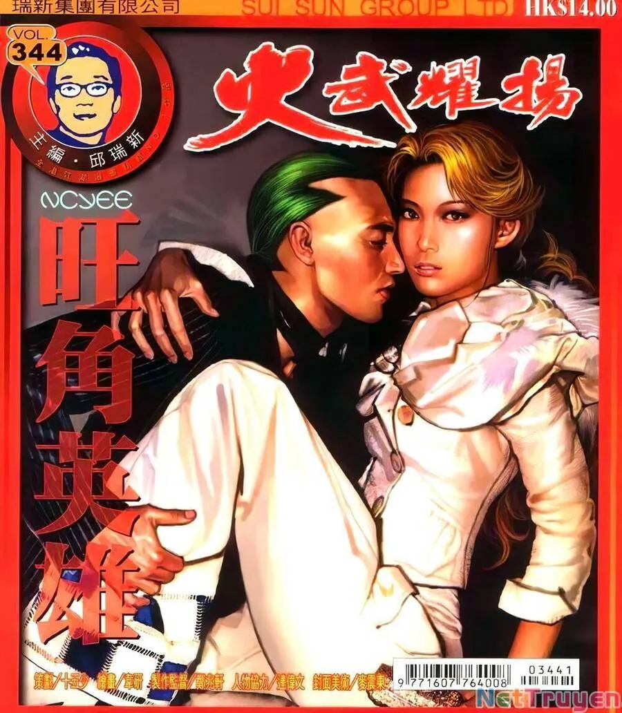 Chương 344 - Trang 1