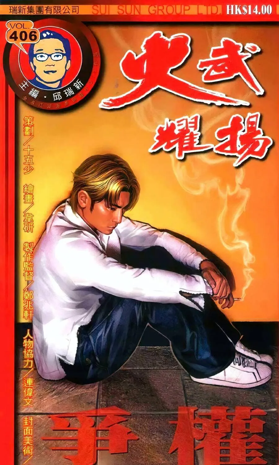 Chương 406 - Trang 1