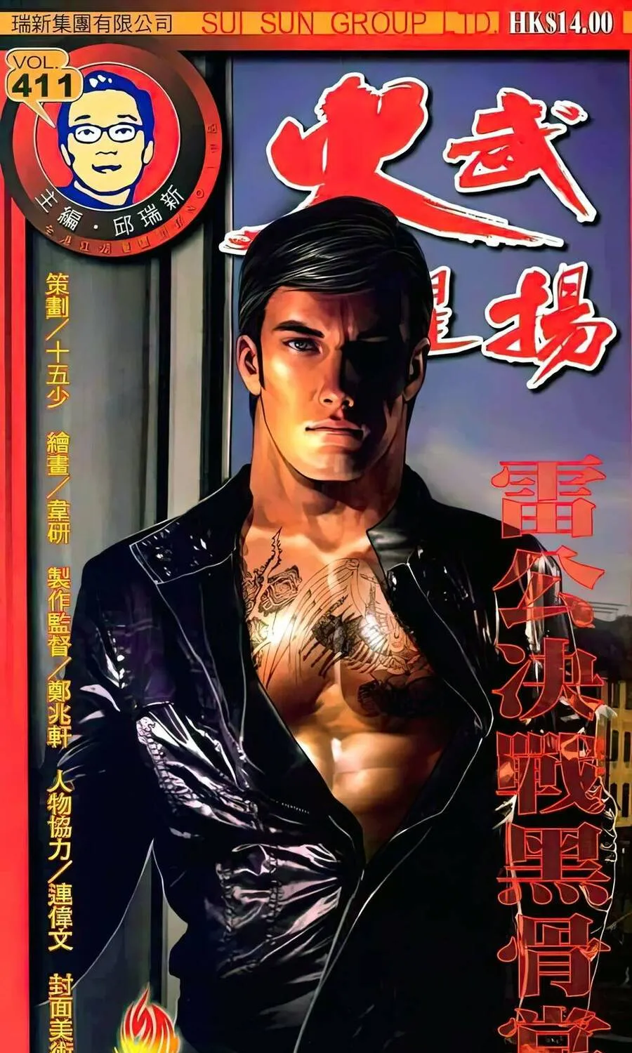 Chương 411 - Trang 1