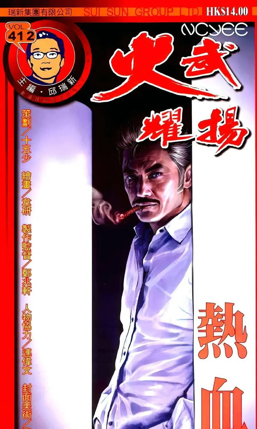 Chương 412 - Trang 1