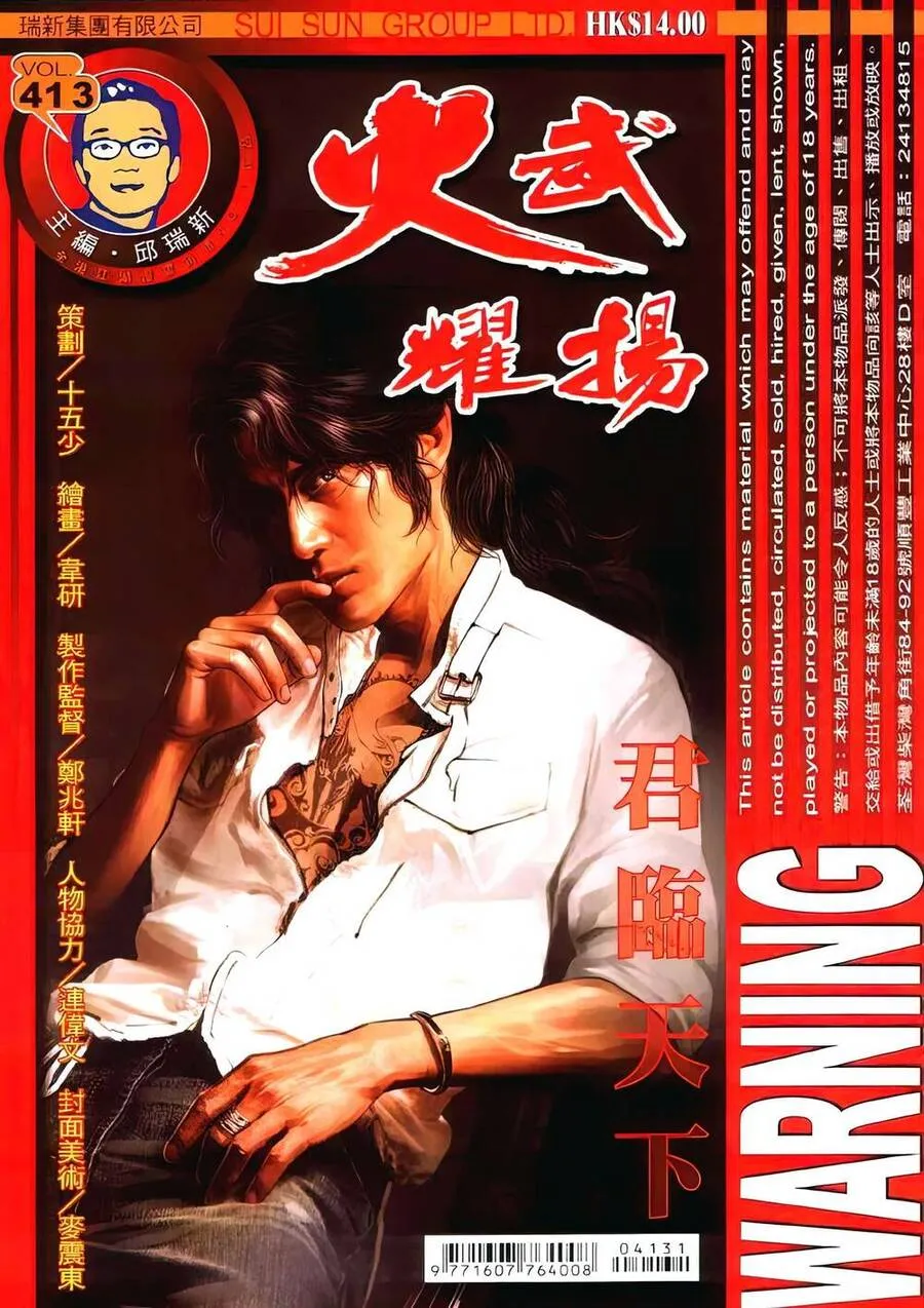 Chương 413 - Trang 1