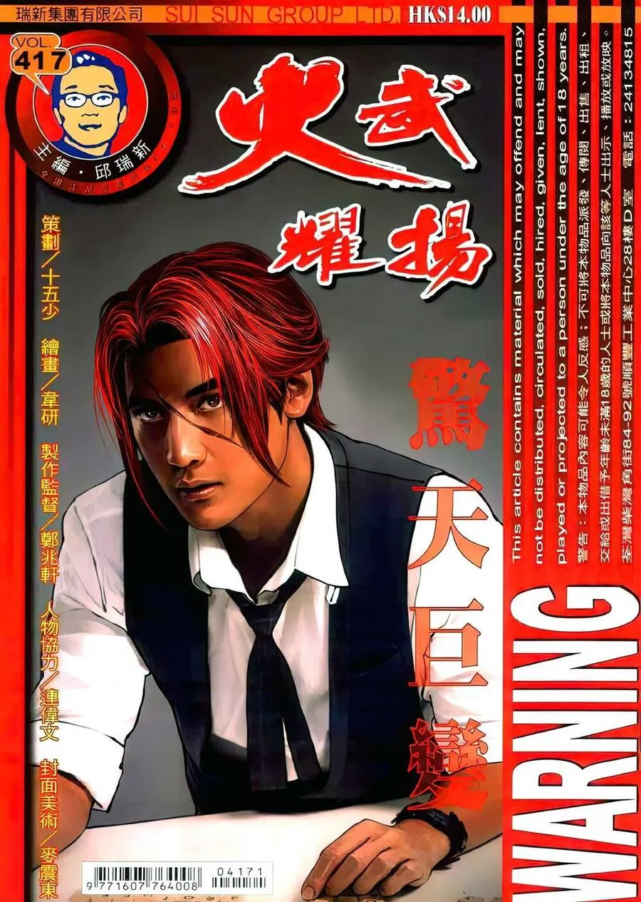 Chương 417 - Trang 1