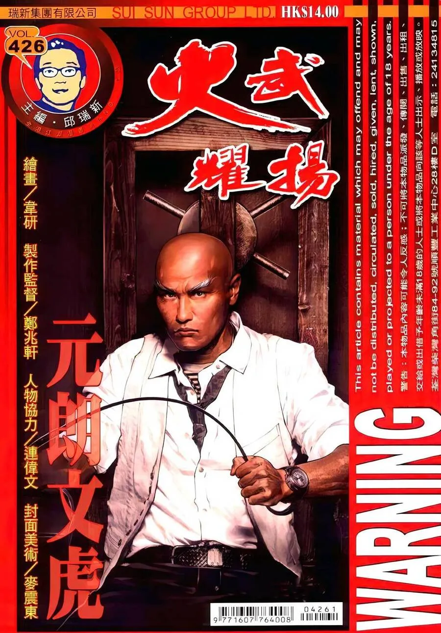 Chương 426 - Trang 1
