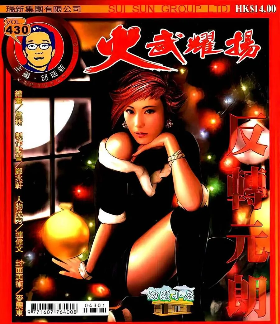Chương 430 - Trang 1