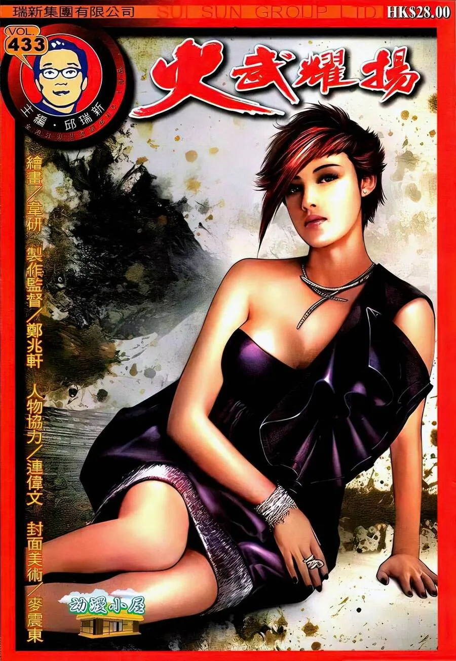 Chương 433 - Trang 1
