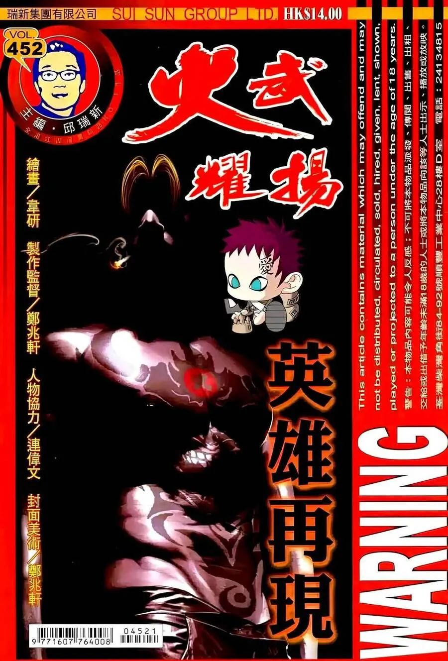 Chương 452 - Trang 1