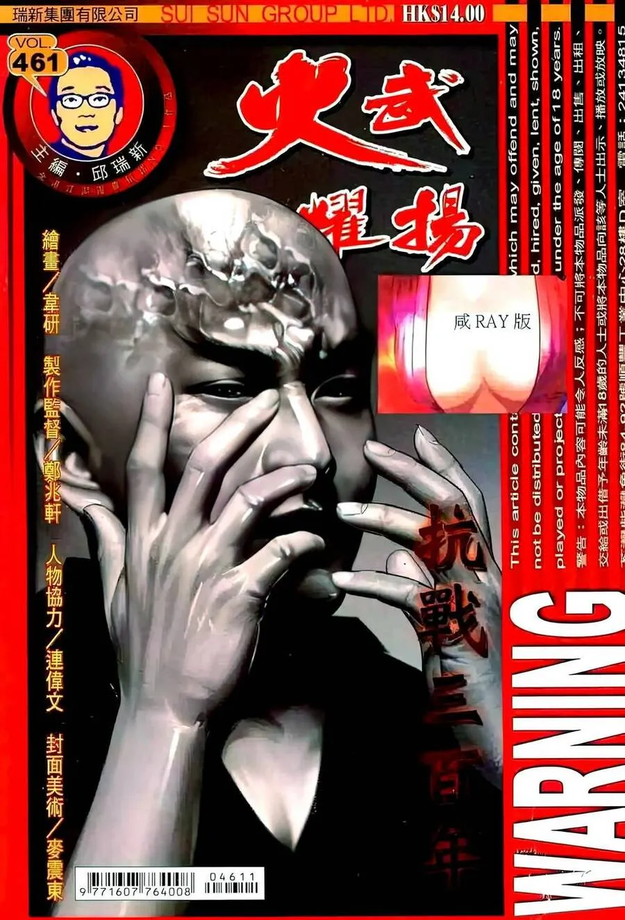 Chương 461 - Trang 1