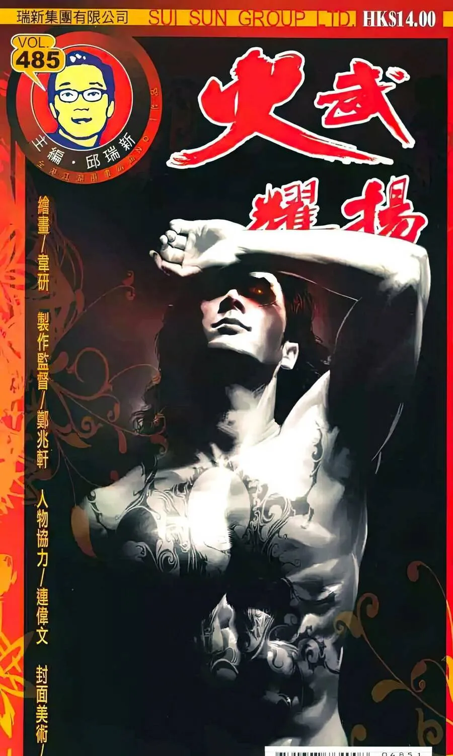 Chương 485 - Trang 1