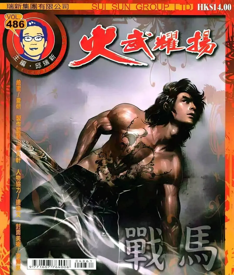 Chương 486 - Trang 1
