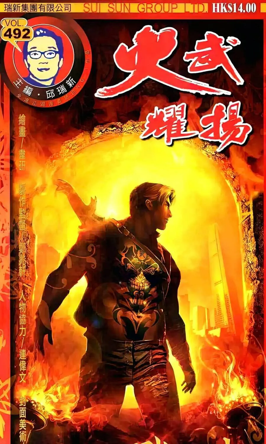 Chương 492 - Trang 1