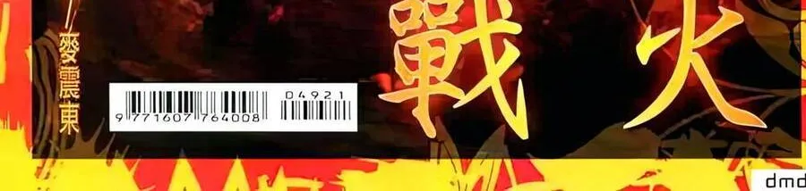 Chương 492 - Trang 2