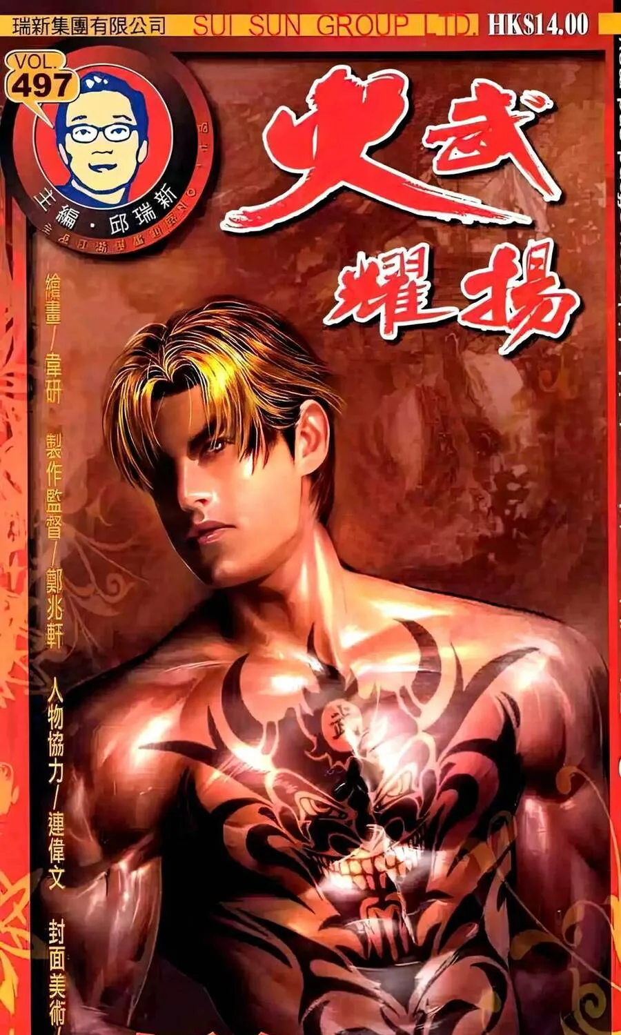 Chương 497 - Trang 1