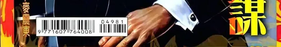 Chương 498 - Trang 2