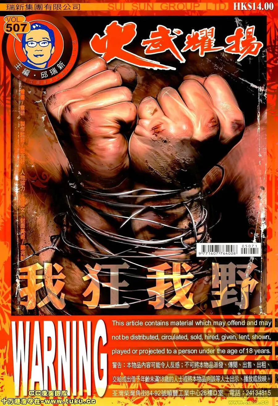 Chương 507 - Trang 1