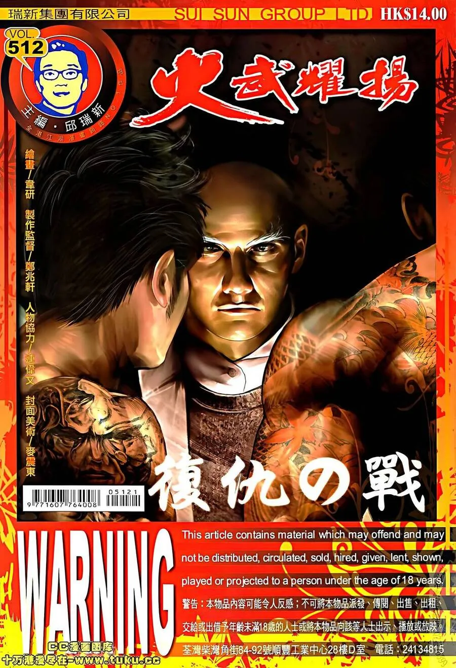 Chương 512 - Trang 1