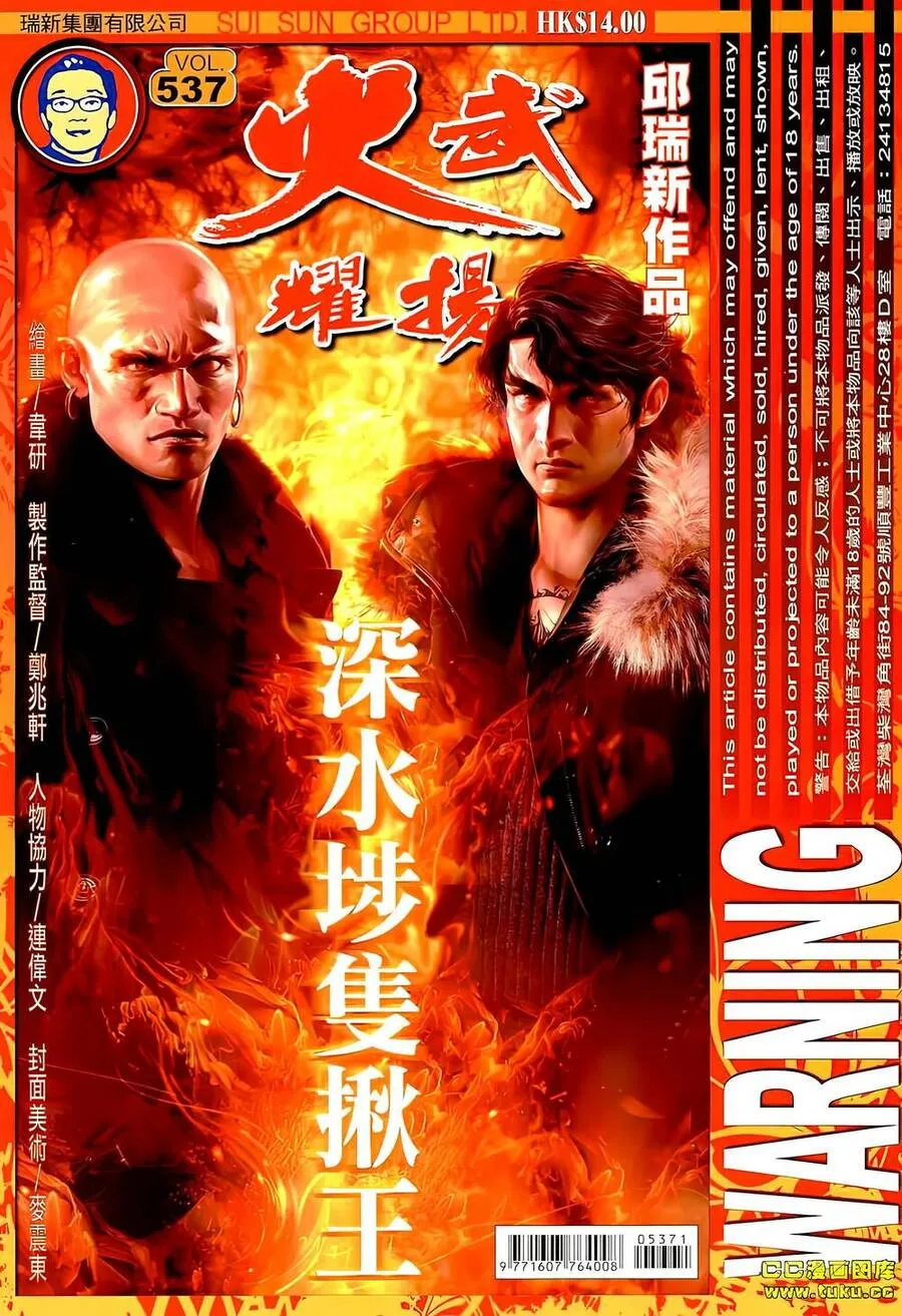 Chương 537 - Trang 1
