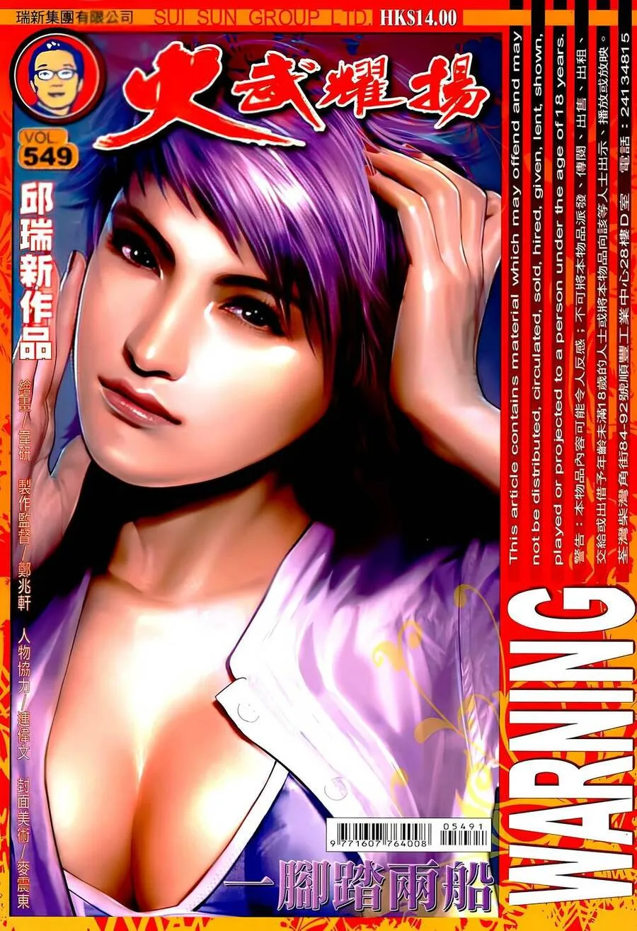 Chương 549 - Trang 1