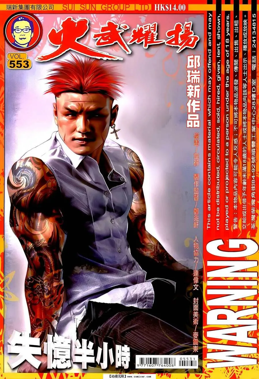 Chương 553 - Trang 1