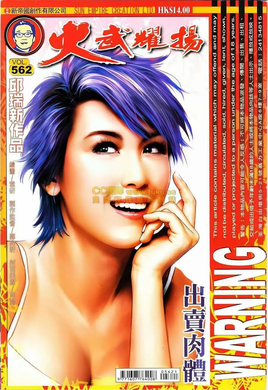 Chương 562 - Trang 1