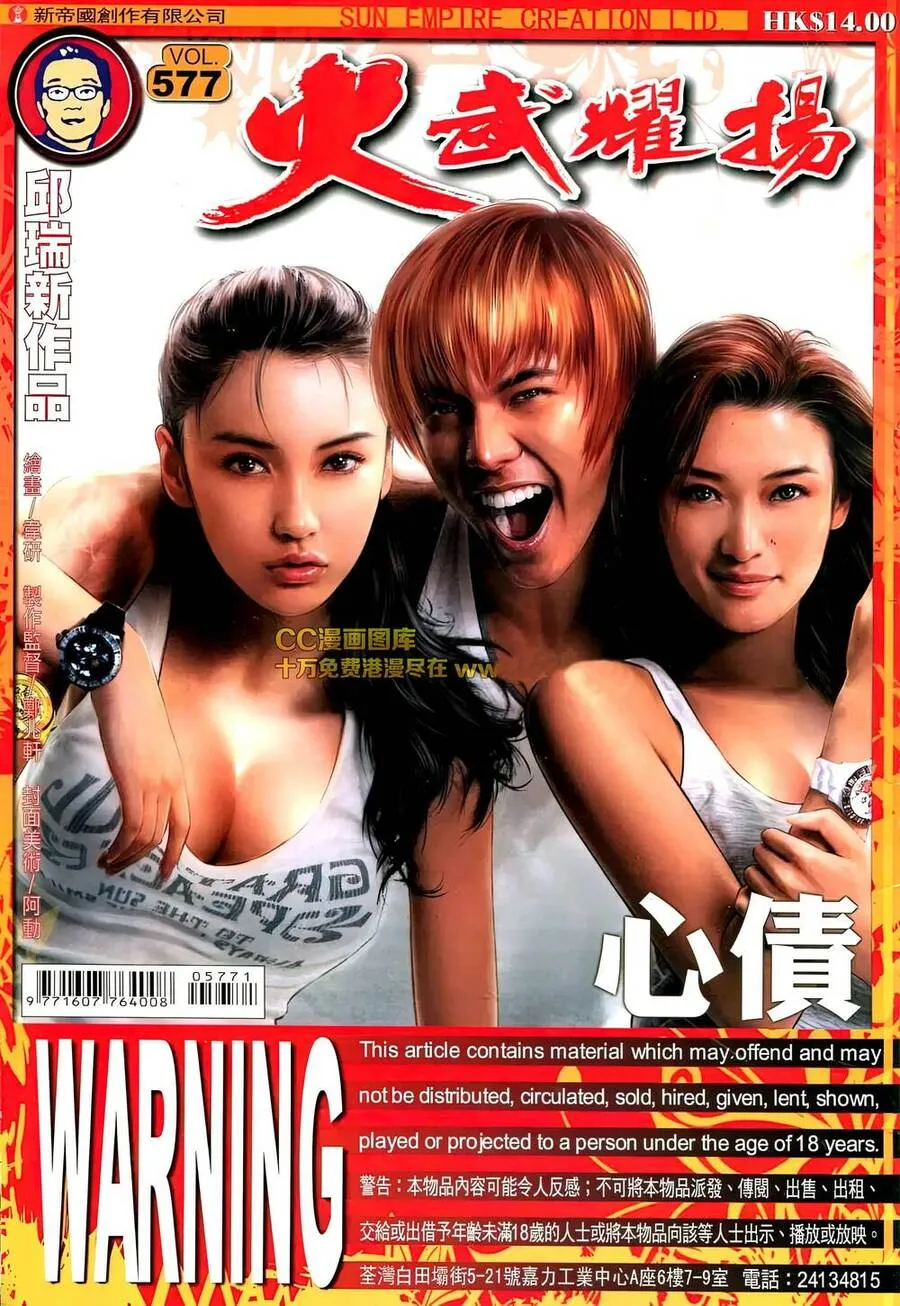 Chương 577 - Trang 1