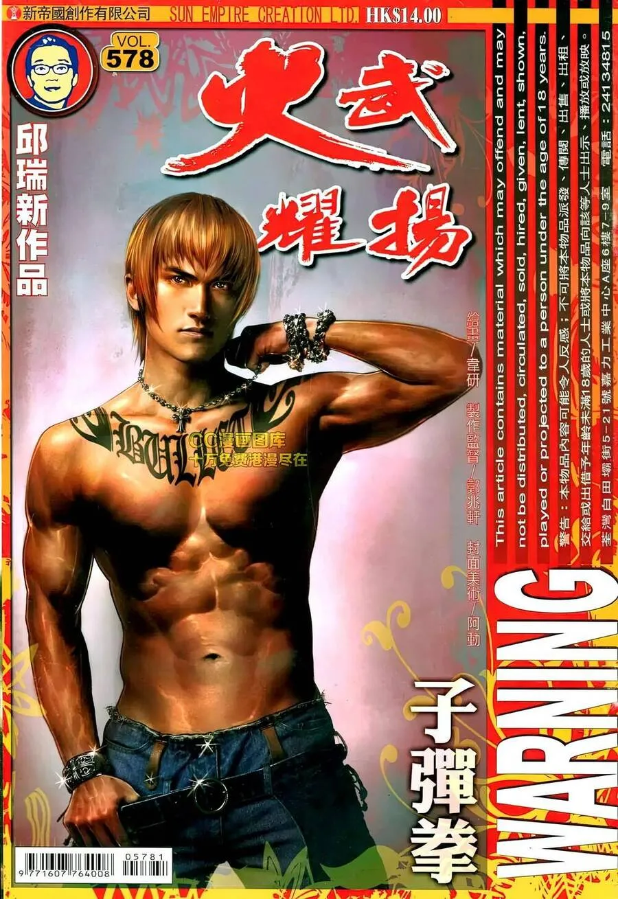 Chương 578 - Trang 1