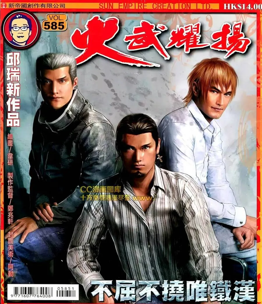 Chương 585 - Trang 1