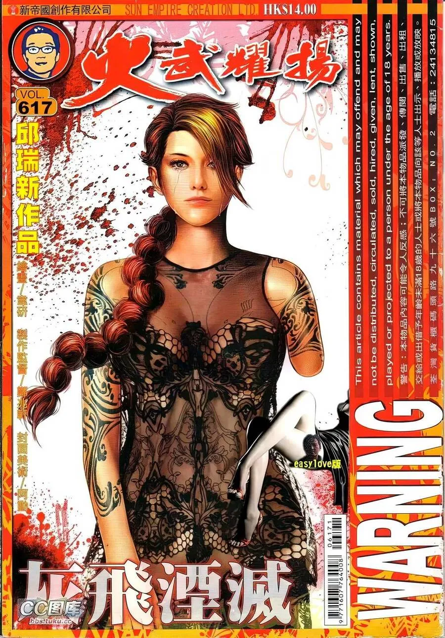 Chương 617 - Trang 1
