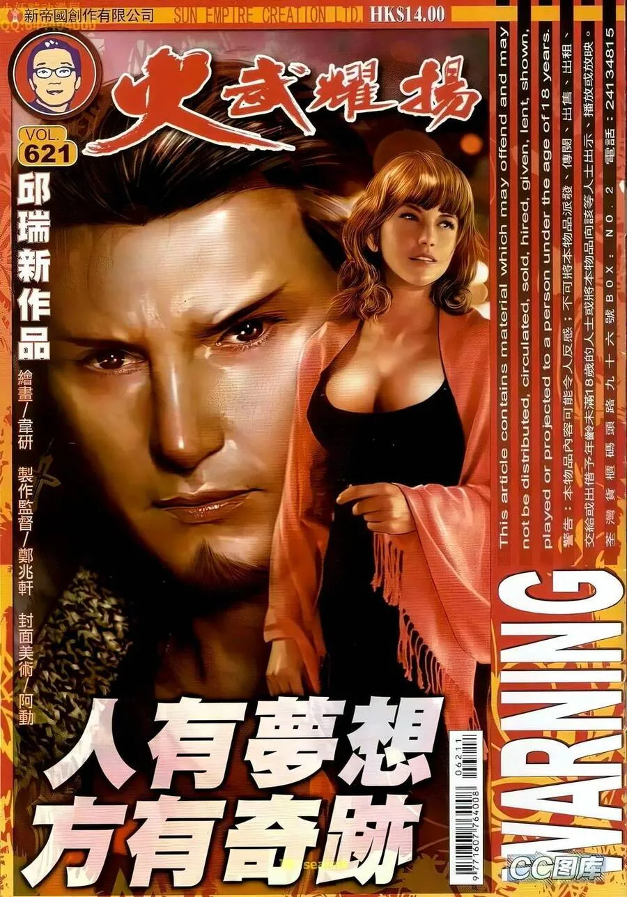 Chương 621 - Trang 1