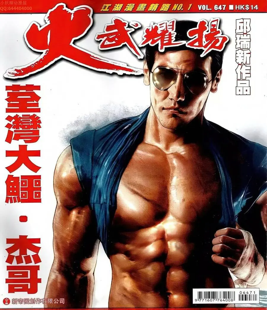 Chương 647 - Trang 1
