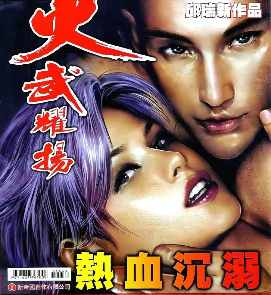 Chương 663 - Trang 1