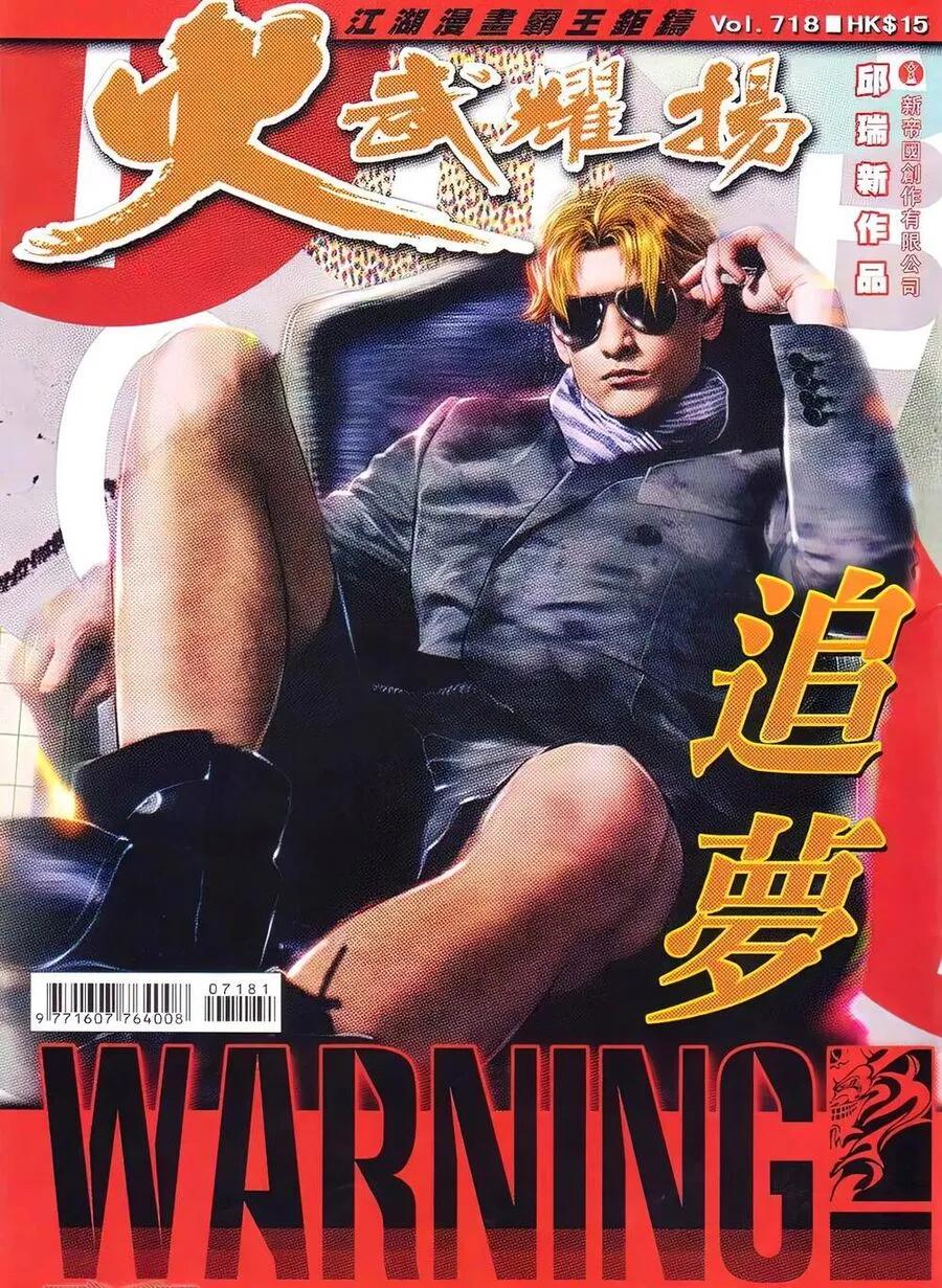 Chương 718 - Trang 1