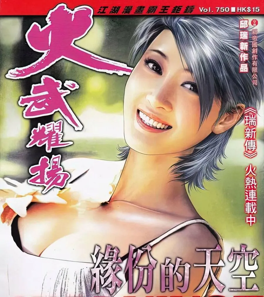 Chương 750 - Trang 1