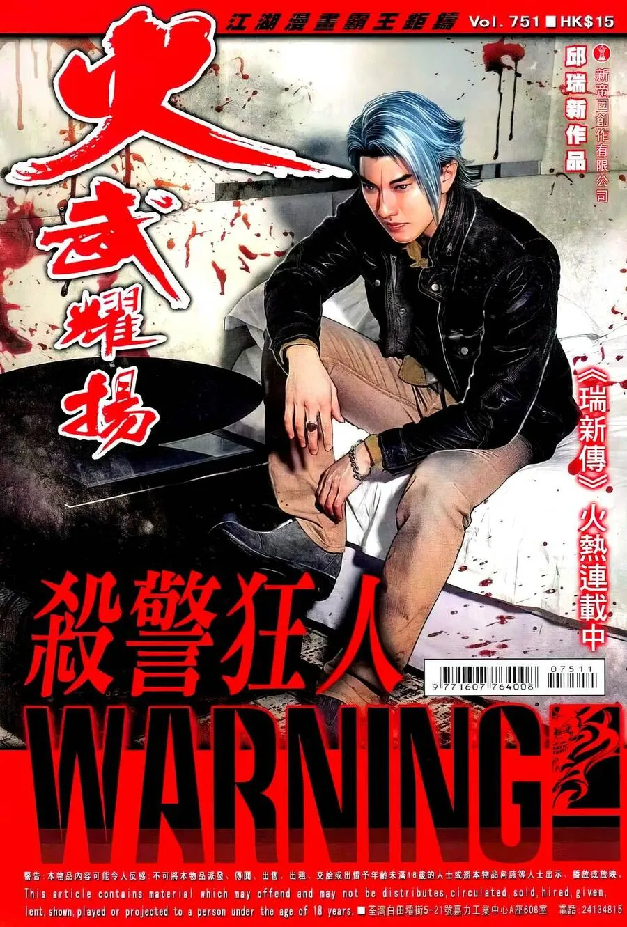 Chương 751 - Trang 1