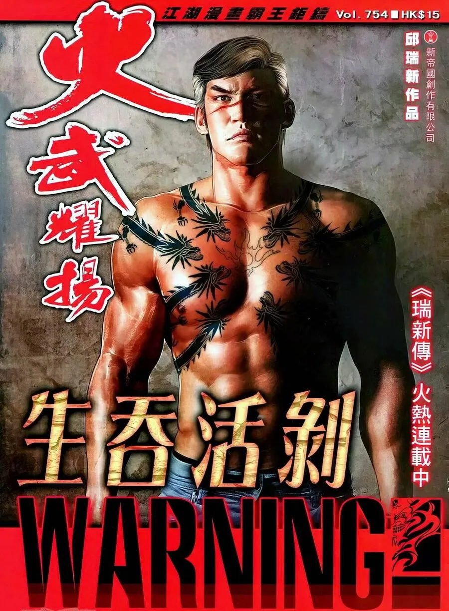 Chương 754 - Trang 1