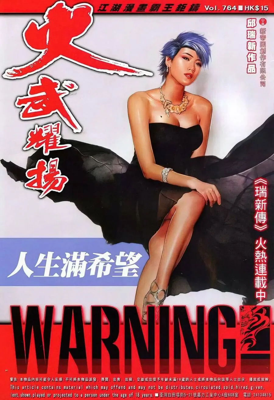 Chương 764 - Trang 1