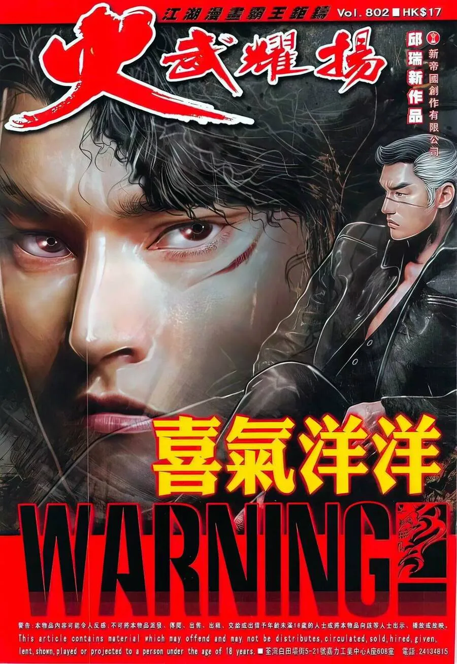 Chương 802 - Trang 1