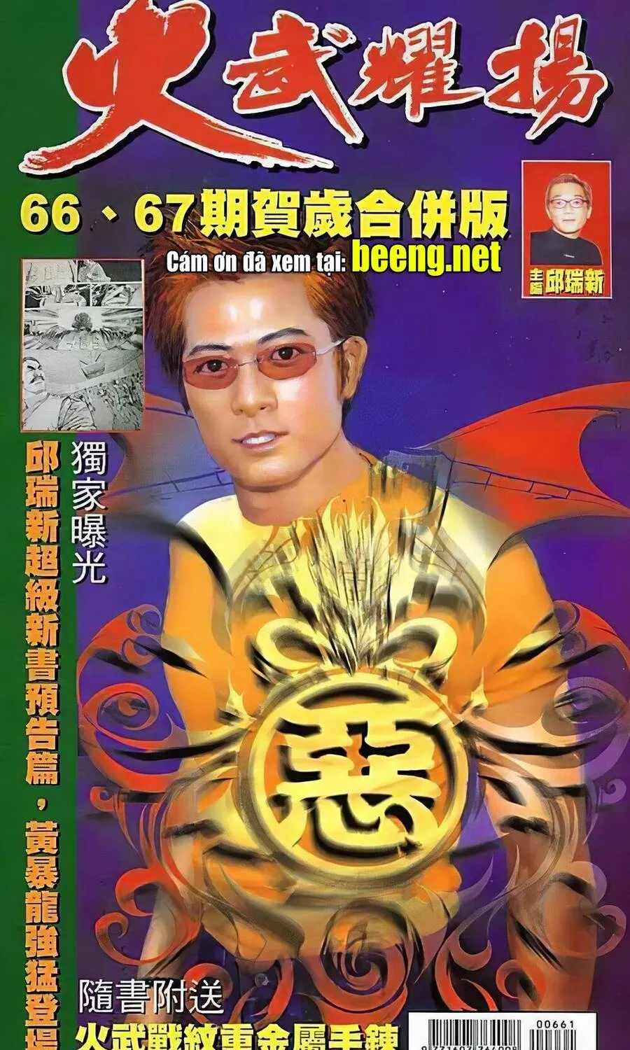Chương 87 - Trang 1