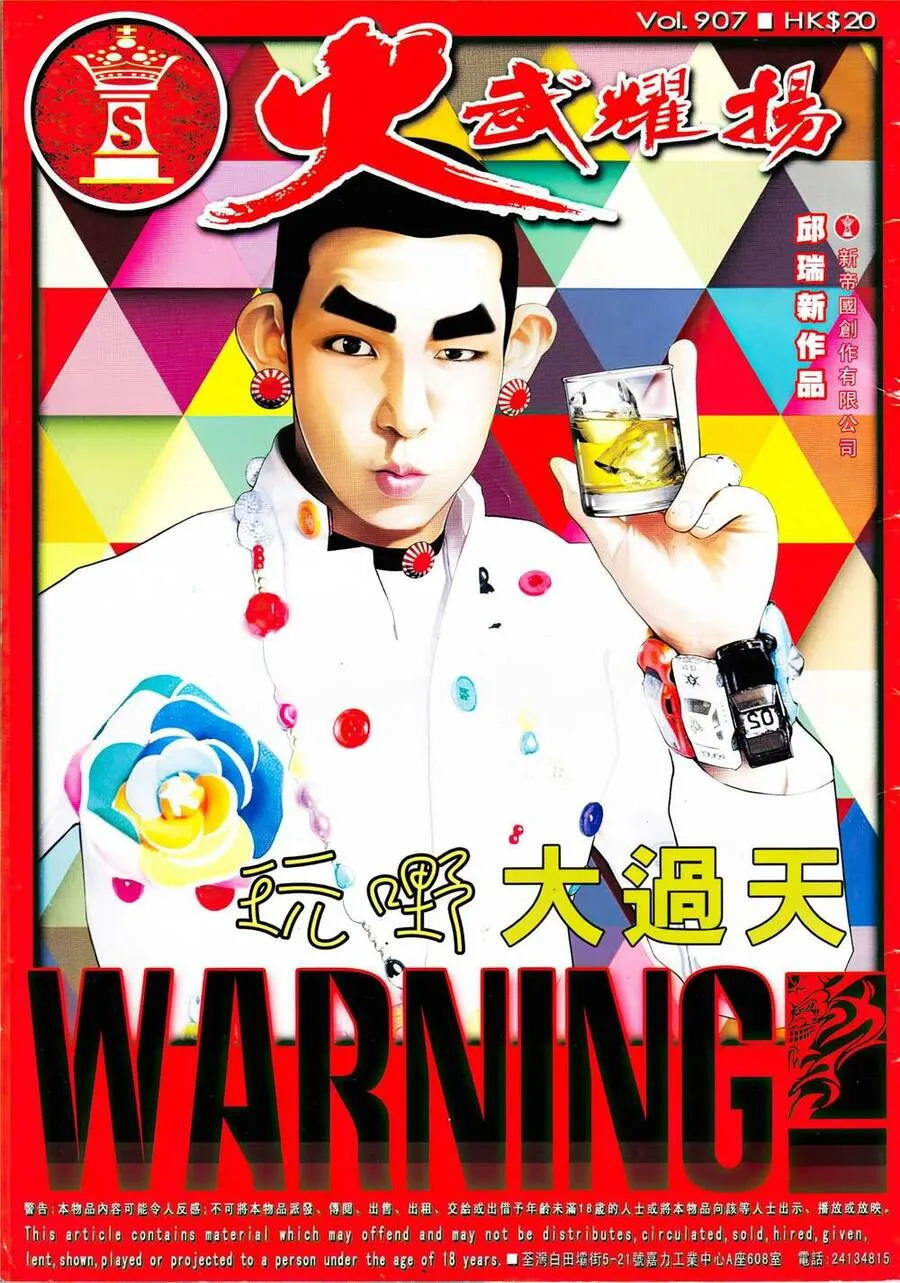 Chương 907 - Trang 1