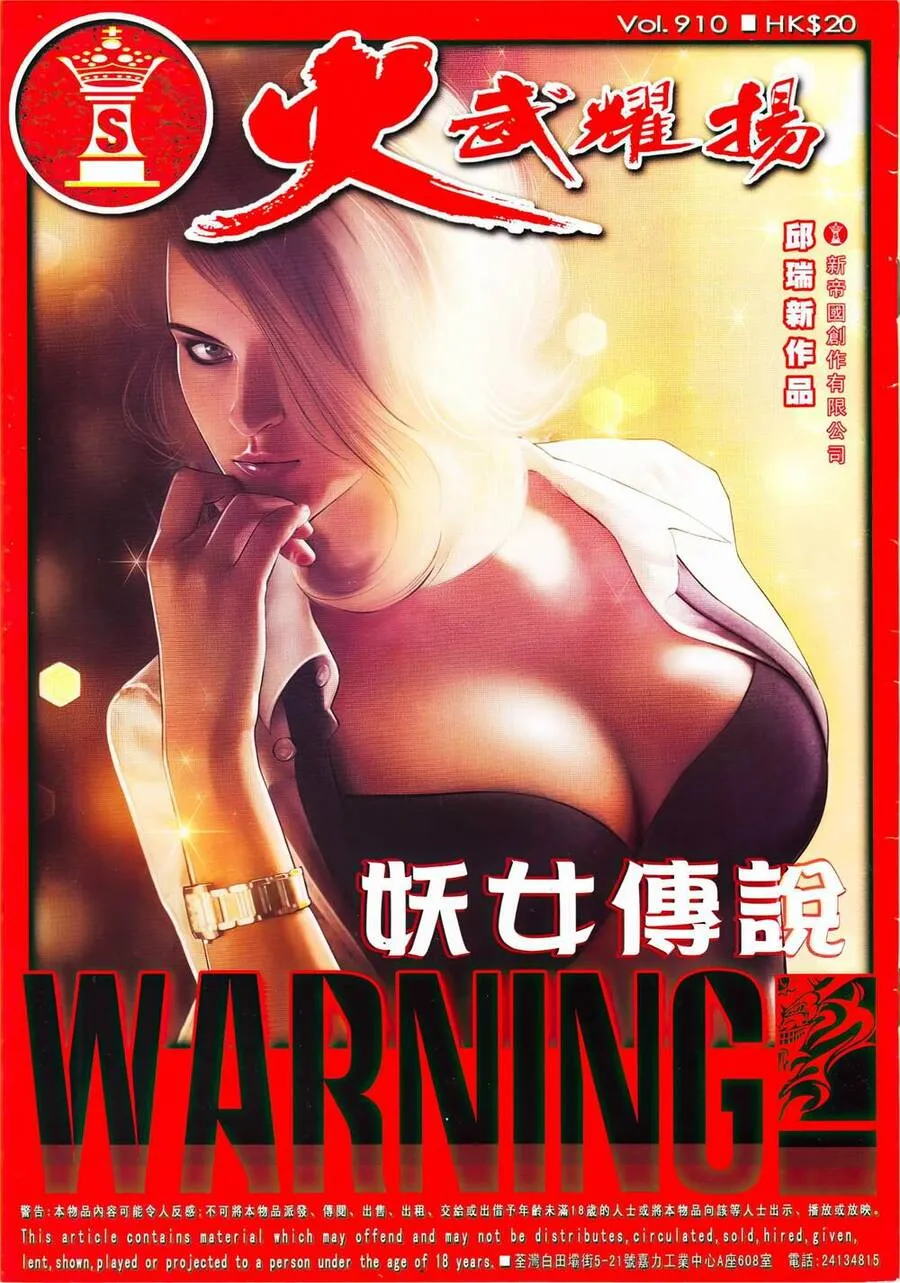 Chương 910 - Trang 1