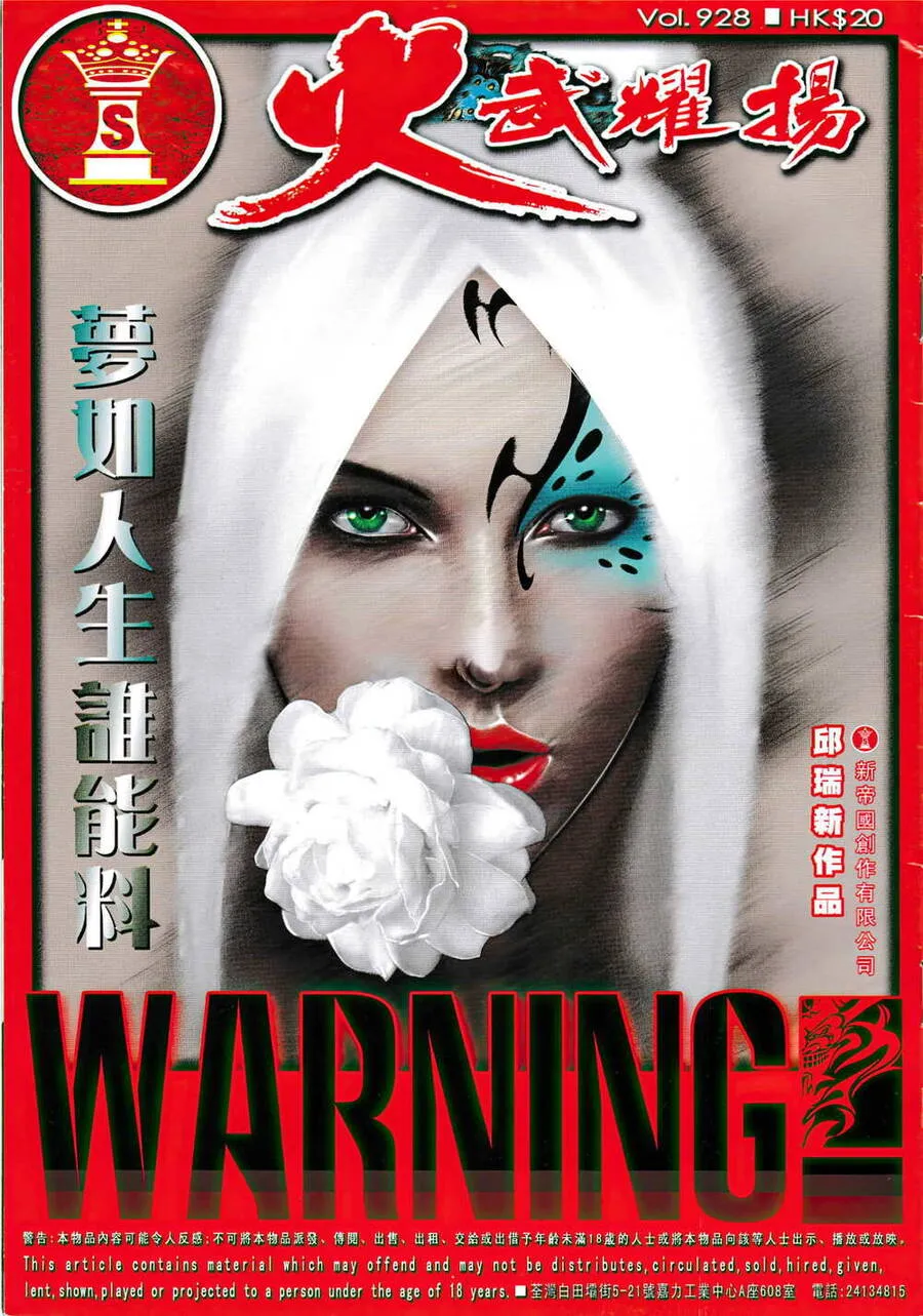 Chương 928 - Trang 1