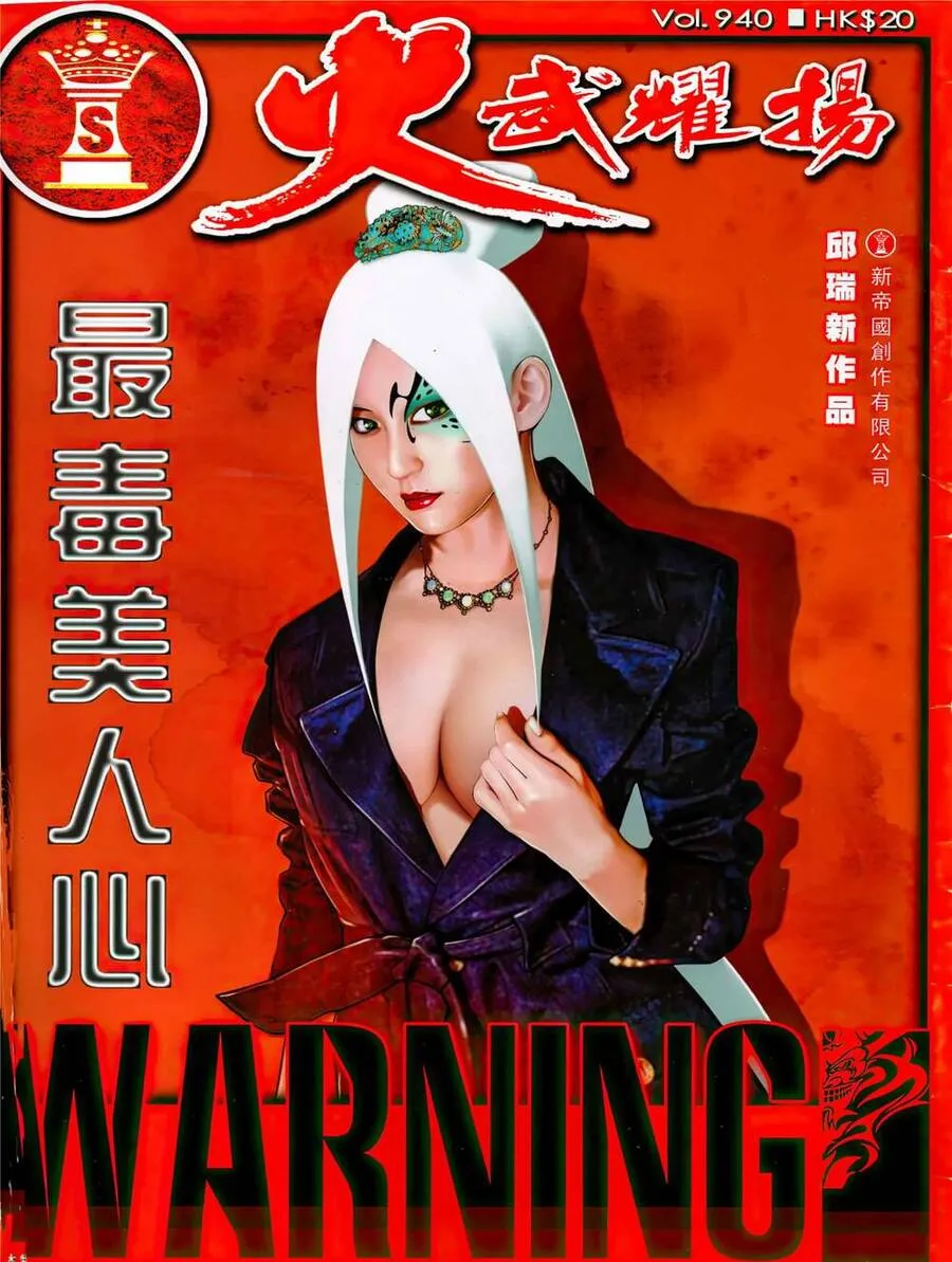Chương 940 - Trang 1