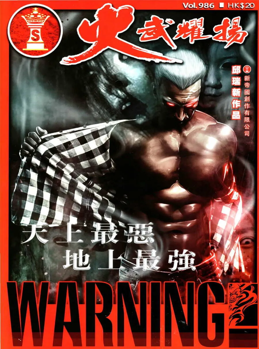 Chương 986 - Trang 1