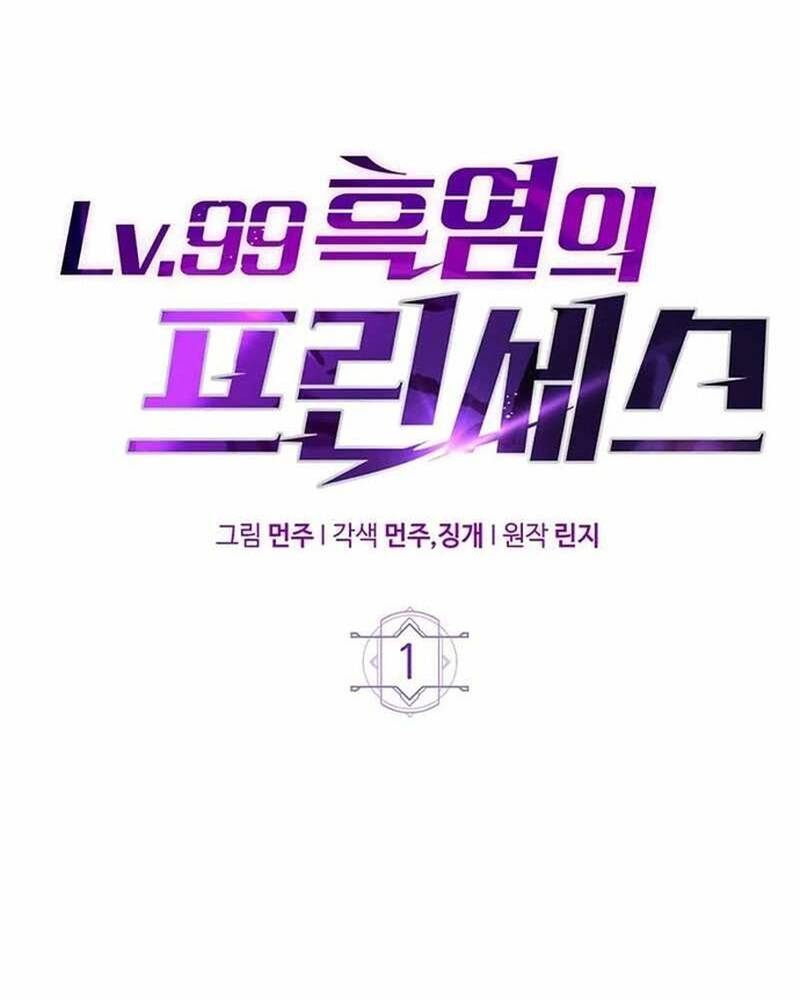 Hỏa Vương Nữ: Cấp 99 - Chap 1 - Trang 53
