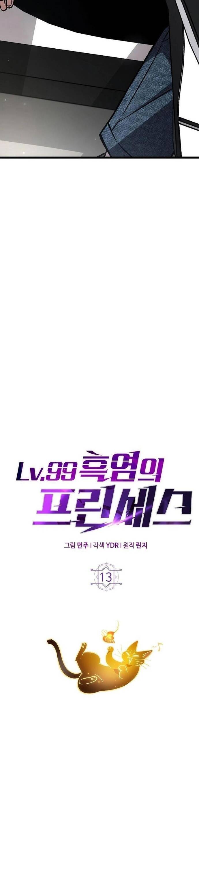 Hỏa Vương Nữ: Cấp 99 - Chap 13 - Trang 16