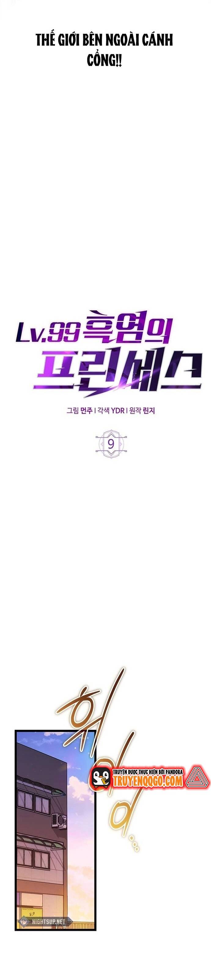 Hỏa Vương Nữ: Cấp 99 - Chap 9 - Trang 16